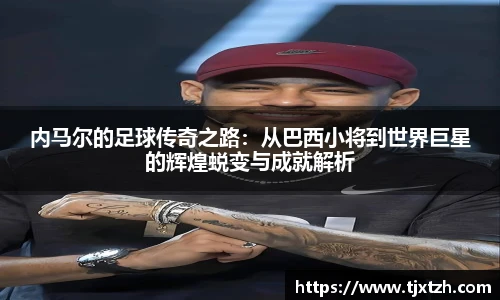 AC米兰官方