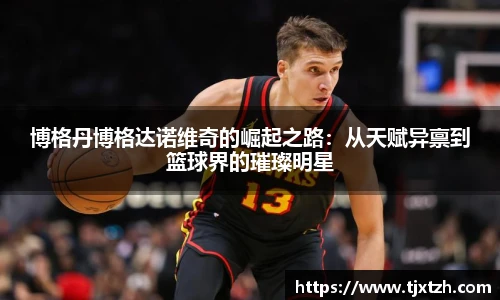 米兰tiyu