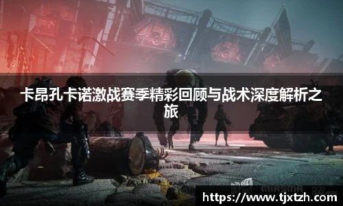 AC米兰官方