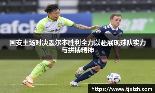 米兰tiyu